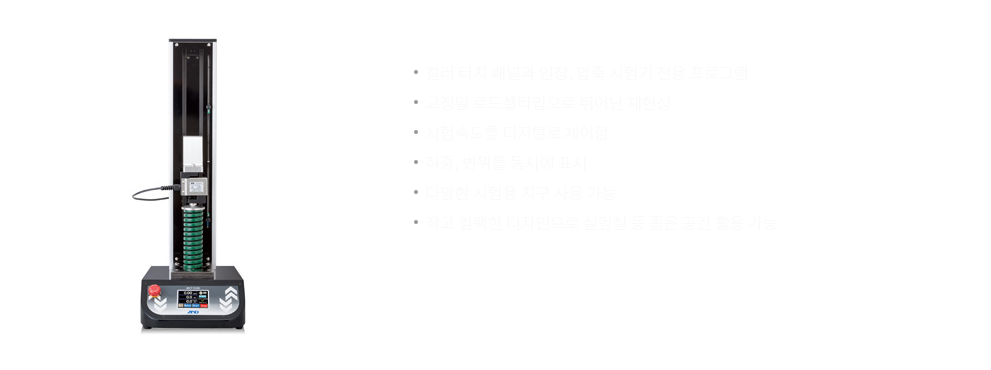 인장압축 시험기
